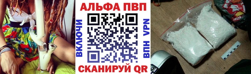 Альфа ПВП Соль  Купить  Бикин 