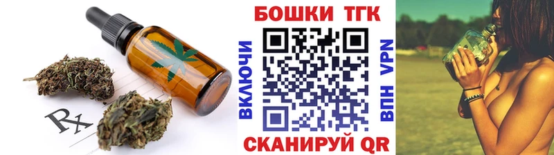 Еда ТГК конопля  Купить  Бикин 