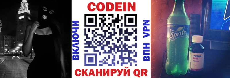 Кодеиновый сироп Lean напиток Lean (лин)  Купить закладки  Бикин 