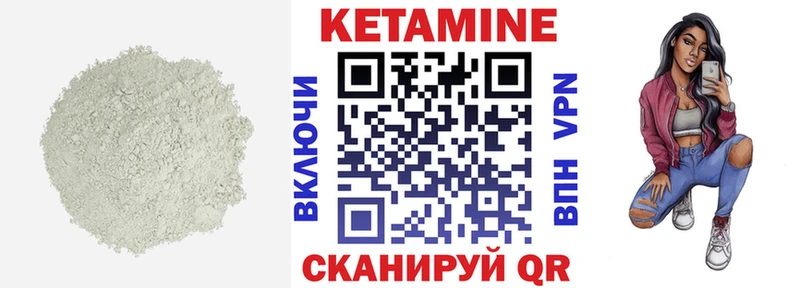 Кетамин VHQ  Купить где  Бикин 