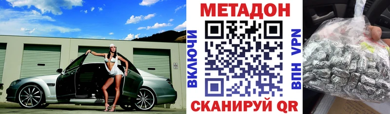 Метадон methadone  Купить  Бикин 