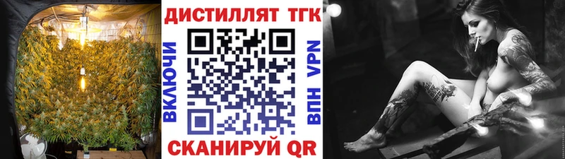 ТГК жижа  Купить закладки  Бикин 